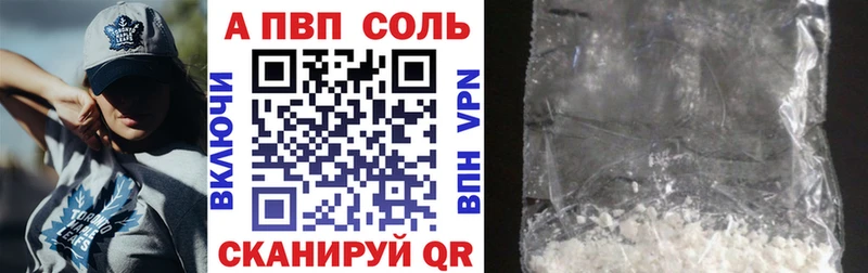 Alpha PVP Соль  Долинск 