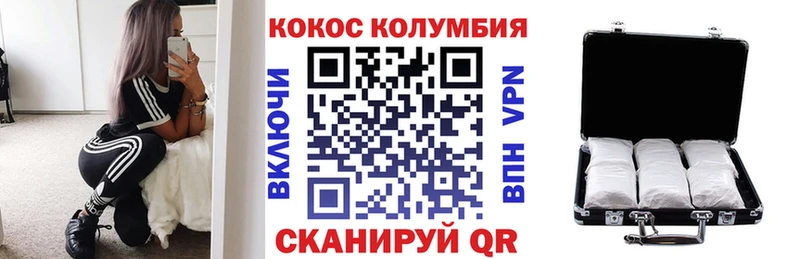 КОКАИН Fish Scale  Долинск 
