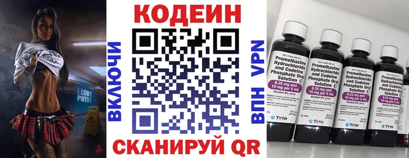 Codein Purple Drank  цены   Долинск 