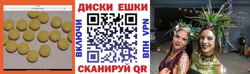 ЭКСТАЗИ MDMA Долинск