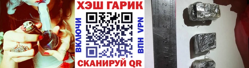 ГАШ VHQ  где купить   Долинск 